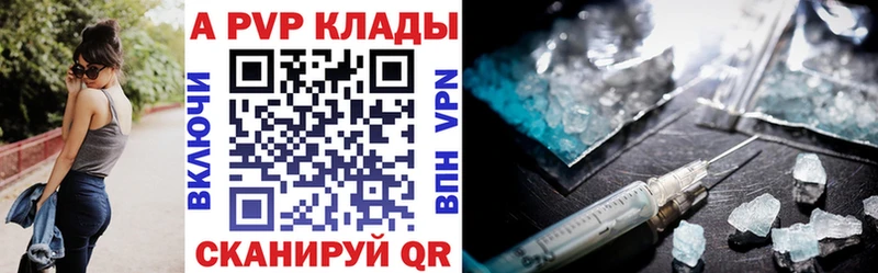 APVP кристаллы Купить Циолковский
