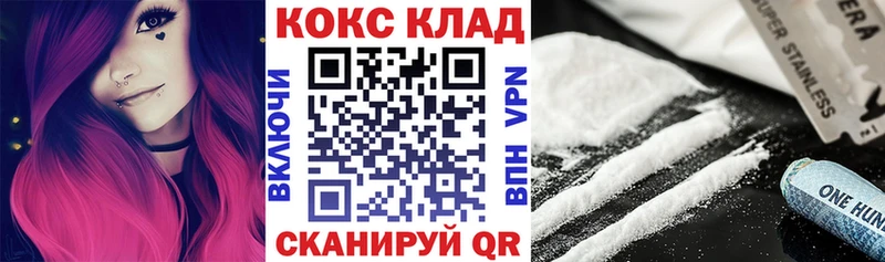 КОКАИН VHQ  Купить где  Циолковский 