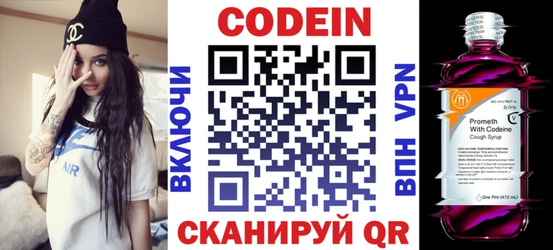 Купить  Циолковский  Codein Purple Drank 