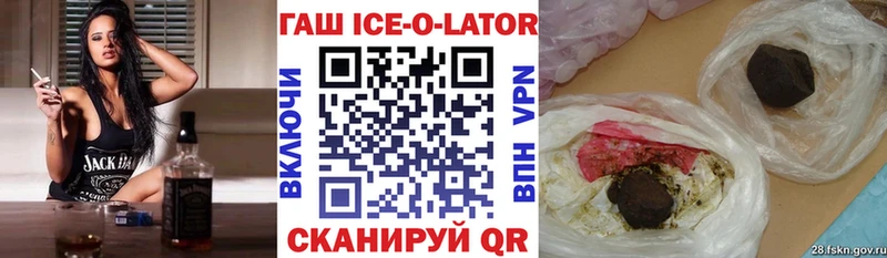 ГАШИШ Ice-O-Lator  Купить закладки  Циолковский 