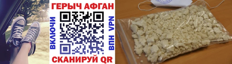 Героин герыч  Купить закладки  Циолковский 