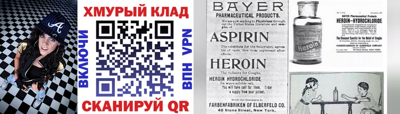 Героин герыч Циолковский