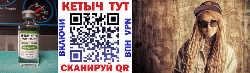 Купить  Циолковский  Кетамин VHQ 