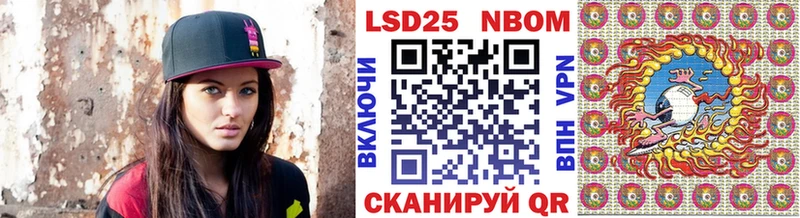 Марки 25I-NBOMe 1500мкг  Купить  Циолковский 